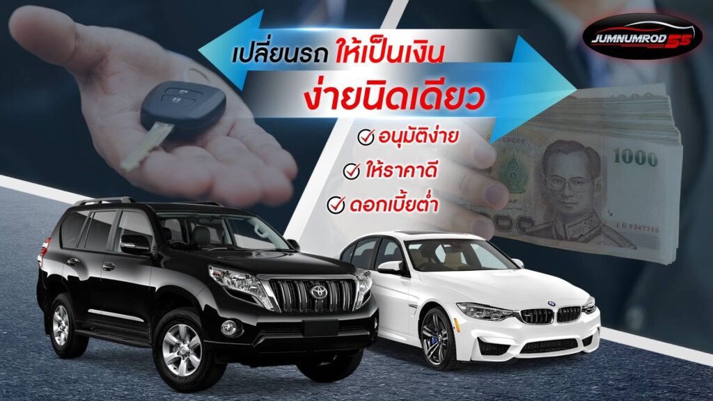 LINE_ALBUM_รูปจำนำ55_๒๓๐๘๒๓_1