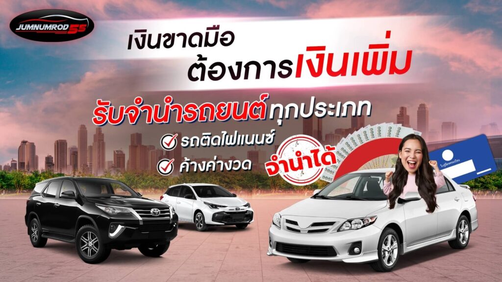 LINE_ALBUM_รูปจำนำ55_๒๓๐๘๒๓_3