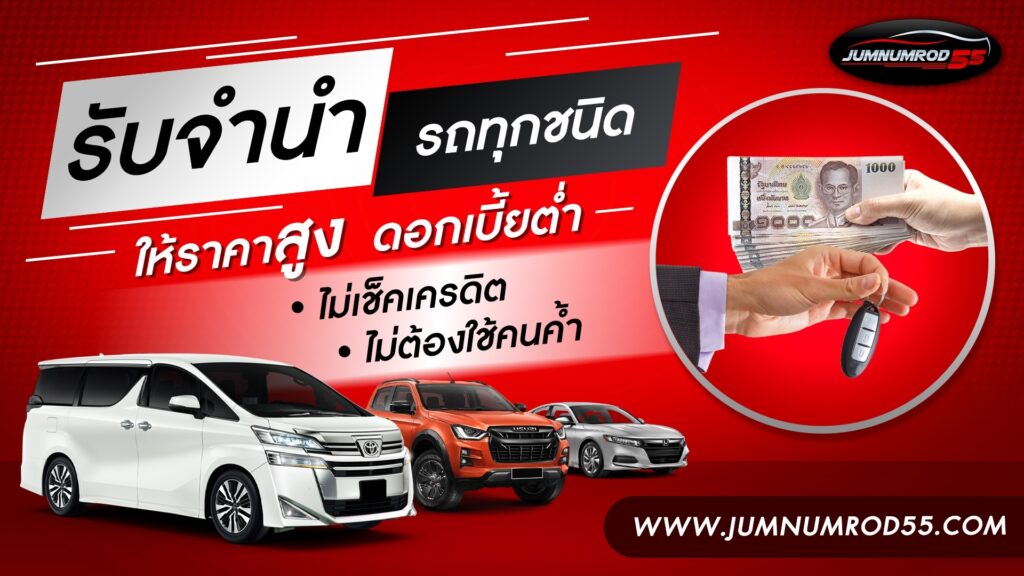 LINE_ALBUM_รูปจำนำ55_๒๓๐๘๒๕_1