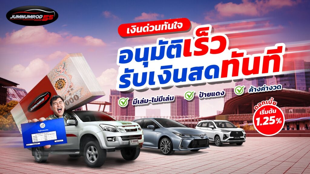 LINE_ALBUM_รูปจำนำ55_๒๓๐๘๒๕_2