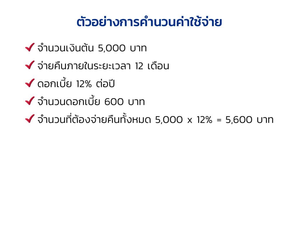 ตัวอย่างคำนวน-01