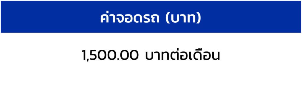 ตารางดอกเบี้ย-2-01