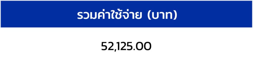 ตารางดอกเบี้ย-6-01